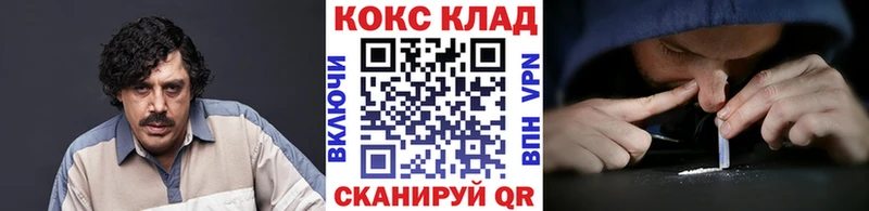 COCAIN Колумбийский  Волгореченск 