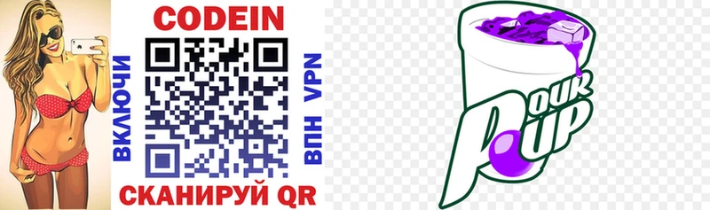 Codein напиток Lean (лин)  Волгореченск 