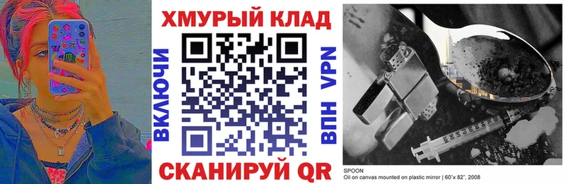 Героин Heroin  Волгореченск 