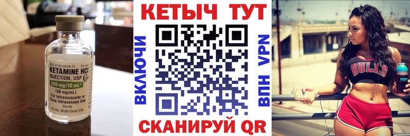 Кетамин ketamine  Волгореченск 