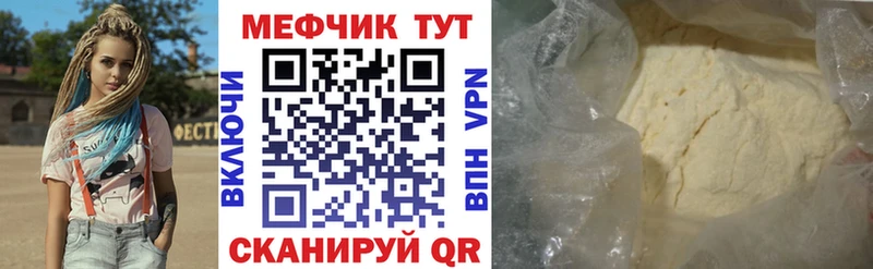 МЯУ-МЯУ 4 MMC  Волгореченск 