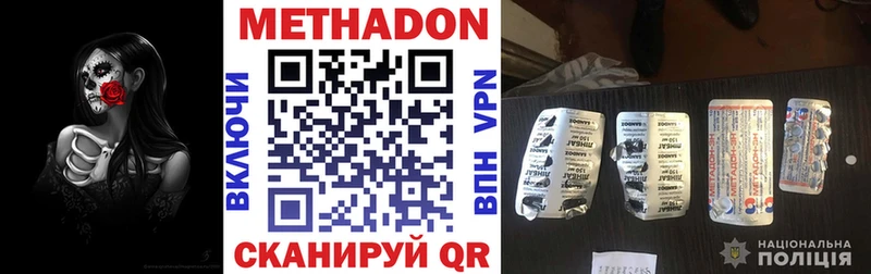 MEGA ССЫЛКА  Волгореченск  МЕТАДОН VHQ  как найти закладки 